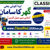 Post Your Free Ads – 🛒 اپنا کوئی بھی گھر کا سامان آسانی سے فروخت کریں